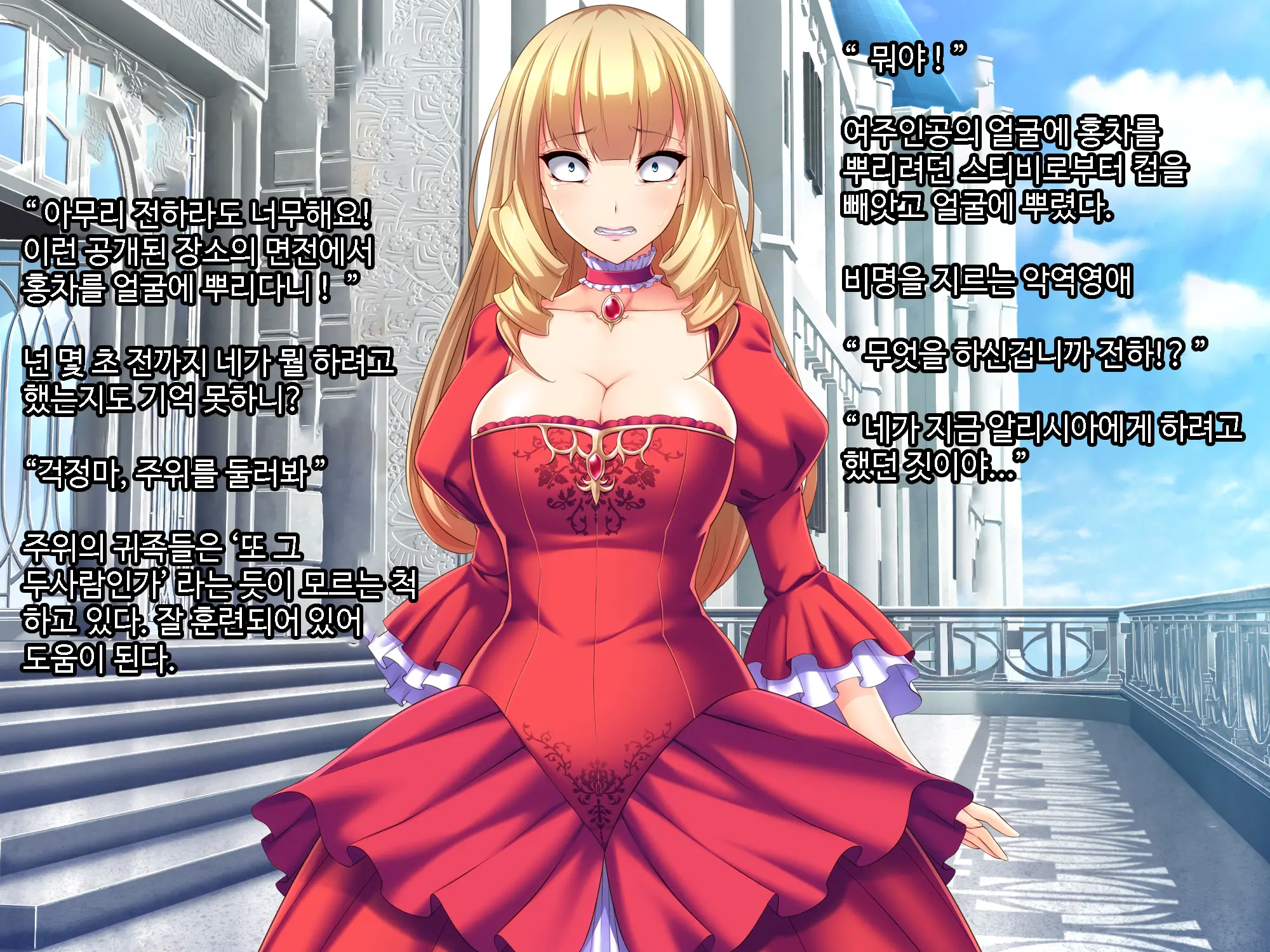 Otomege No Ouji-Sama Ni Tensei Shita Kedo Suki Ni Ikitai. | 여성향게임 메인공략캐릭터 왕자님으로 전생 마음대로 살고싶다.